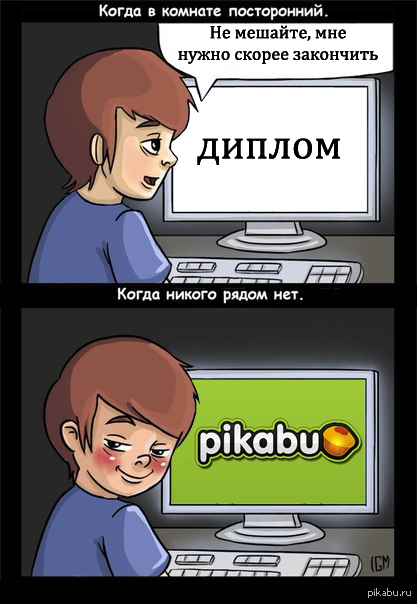 Следующая быстрей. Смешные мемы про диплом. Диплом приколы вода. Мемы про воду в дипломе. Мемы про воду в курсовой.