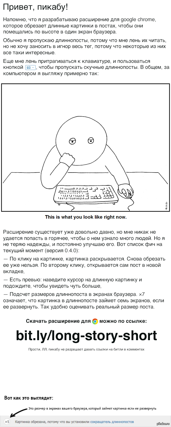       .3   Google Chrome.  : <a href="http://pikabu.ru/story/rasshirenie_obrezayushchee_dlinnyie_kartinki_ch2_3313433">http://pikabu.ru/story/_3313433</a>