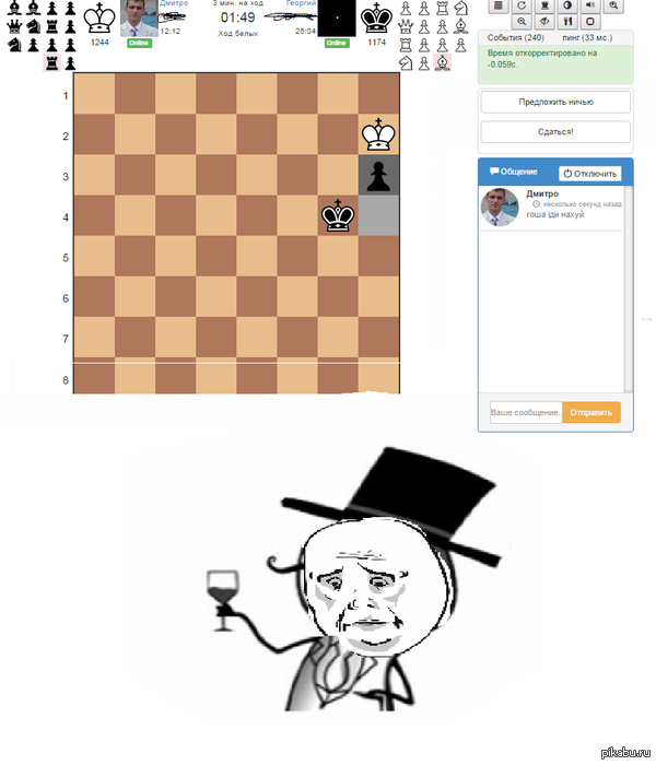 Когда думаешь, что играешь с интеллигентным человеком, и вдруг...