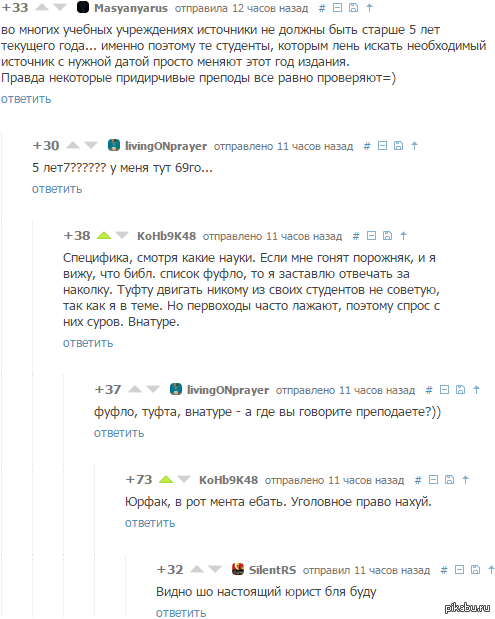  . <a href="http://pikabu.ru/story/studentyi_ne_perestayut_udivlyat_3362059#comment_46950199">#comment_46950199</a>