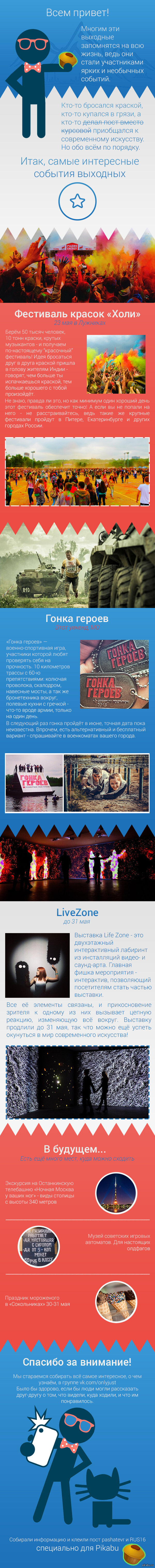 Выходные: краски, танки, модерн-арт