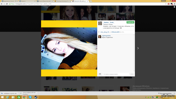 Верно подметила