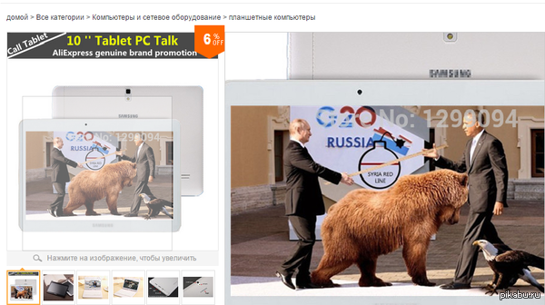 Зашел тут на алиэкспресс присмотреть новый планшет. Китайцы в тренде)