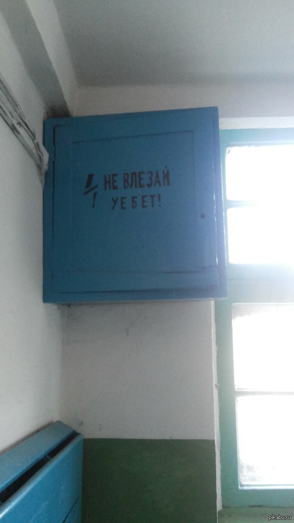 Наше суровое ЖКХ объясняет опасность доступным всем языком)