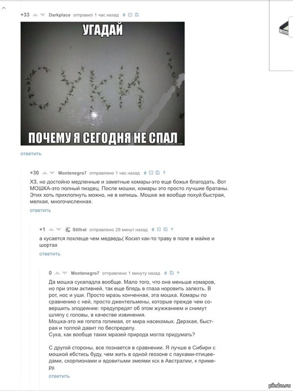        . <a href="http://pikabu.ru/story/layfkhak__vzyato_s_prostorov_runeta_3367647#comments">http://pikabu.ru/story/_3367647</a>