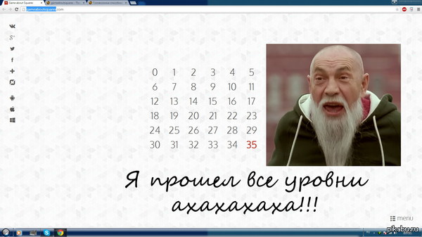 � ��� ��� � ������ ���� ����... ��� game abouts quares http://gameaboutsquares.com/