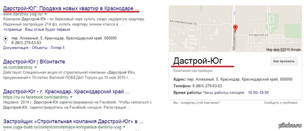 Google тоже умеет тролить...