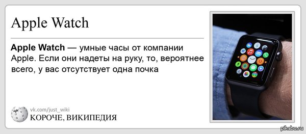 Короче, Apple Watch!