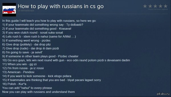 Как играть только с русскими в cs go