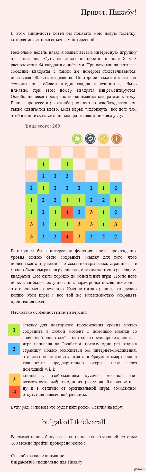 Браузерные игры: истории из жизни, советы, новости, юмор и картинки — Все  посты | Пикабу