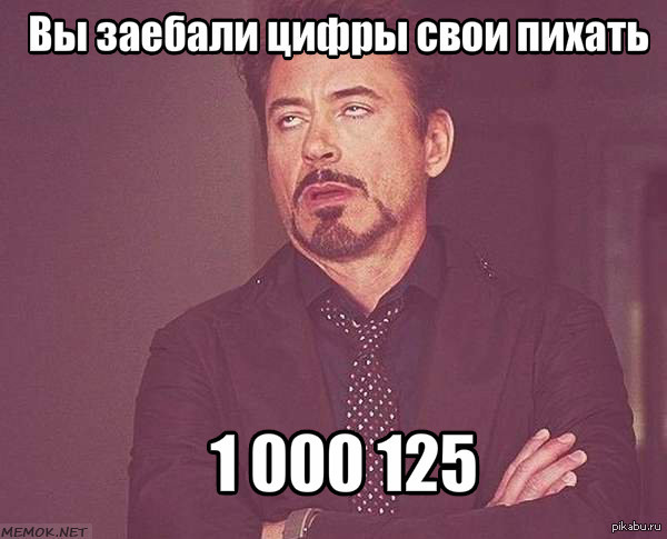 Хватит, уже не смешно!