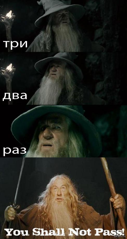 три два рас