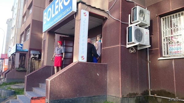 �������� �� �����, � ���� ����� ��������� � ��������.  ������ ��, ������, ������������.