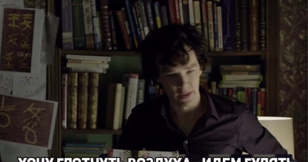 Шерлок | Пикабу