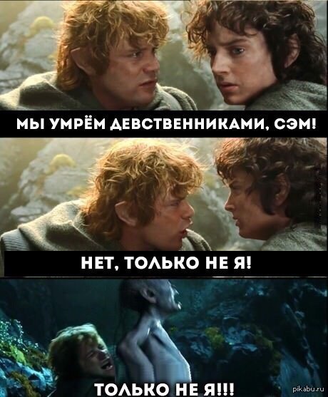 Not me! - NSFW, The hobbit, Middle earth, Lord of the Rings