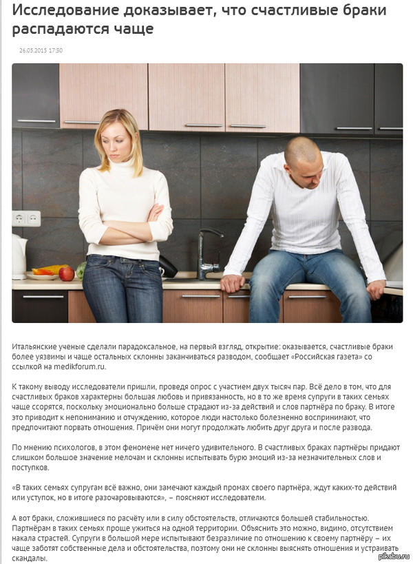 Свадьба по залету? Похренизм в браке? - готовься к долгой семейной жизни))