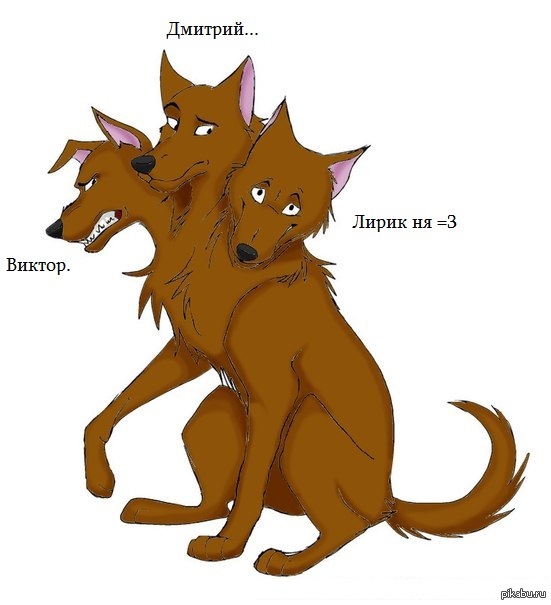 Цербер идет на Маффинезию...