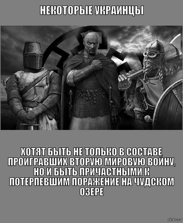 Некоторые украинцы...