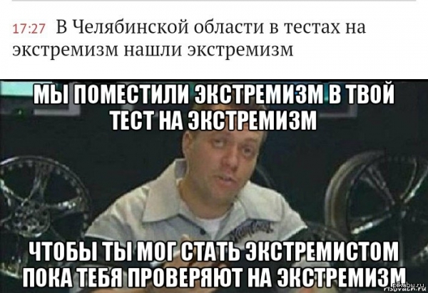 Противодействие экстремизму тест с ответами. Инфоурок тест экстремизм.
