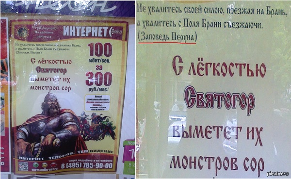 Когда дизайнер - ярый язычник