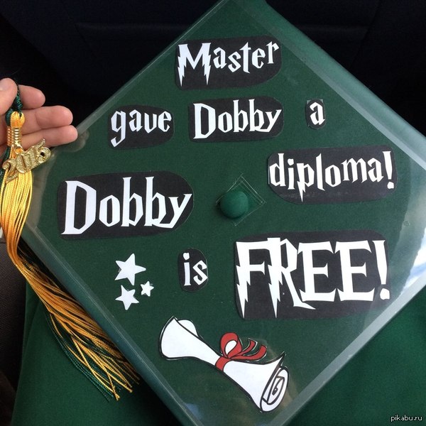 Выпускникам посвящается