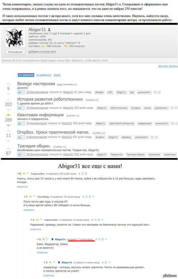 ,   ! <a href="http://pikabu.ru/profile/Abigor31">http://pikabu.ru/profile/Abigor31</a>  . ,        .