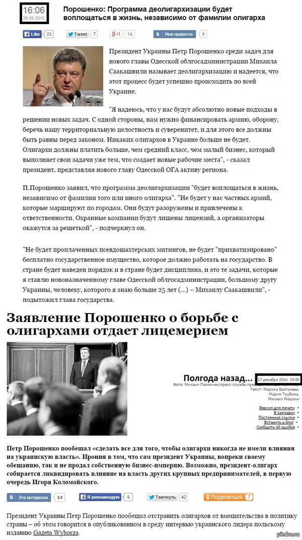    ! http://interfax.com.ua/news/political/269006.html