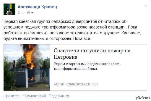 Добрались и до Киева