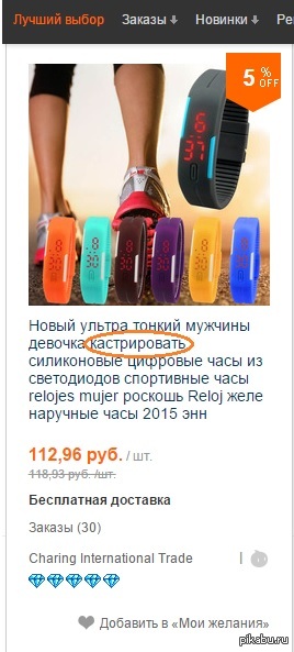 алиэкспресс снова удивил