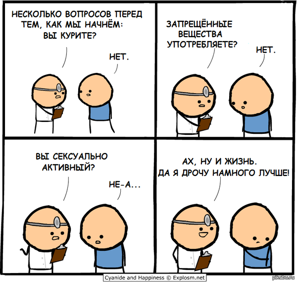 Что за жизнь