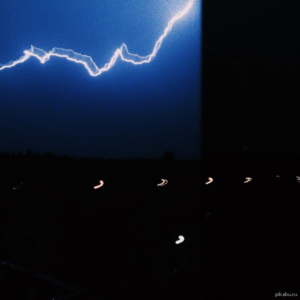 Просто молния