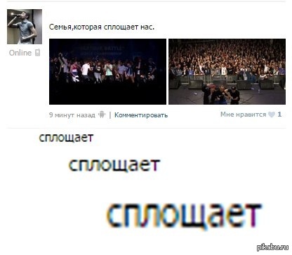 Прям как совращает