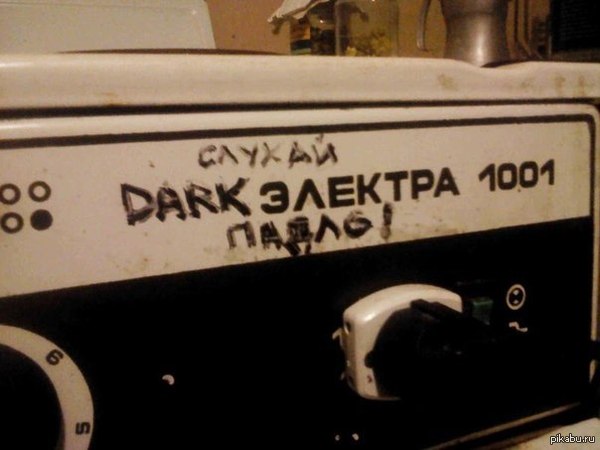 Dark Electro 
