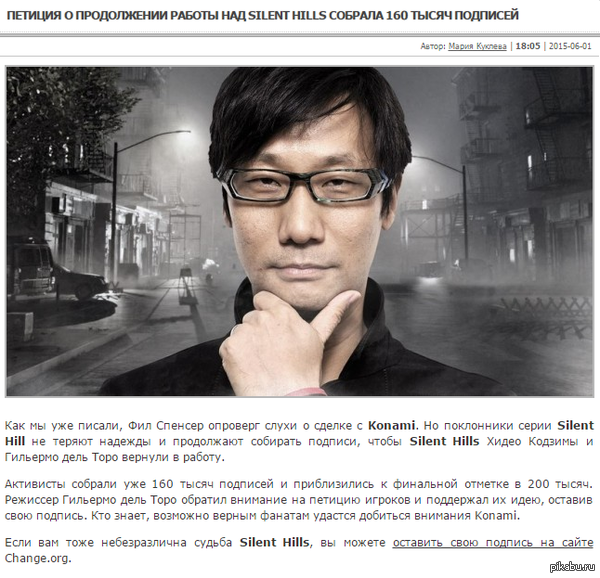       Silent Hills   :  https://www.change.org/p/kojima-productions-continue-working-on-silent-hills.        , 161 .
