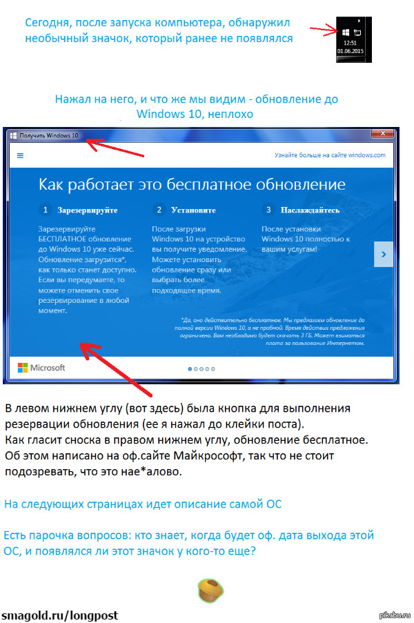 ���������� �� Windows 10