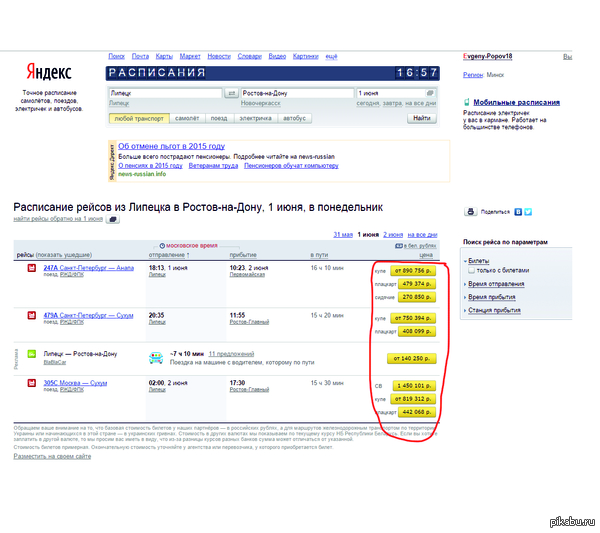 Что, простите?