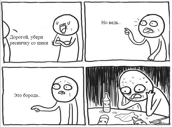 Когда решил отпустить