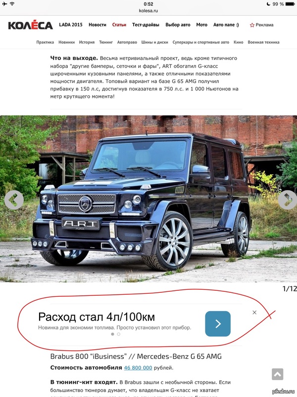 Когда не заметил, что это реклама от Google...