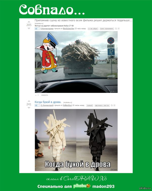 Вот он человек спасший автомобиль от досок!