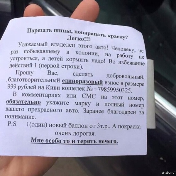 Когда нечего терять