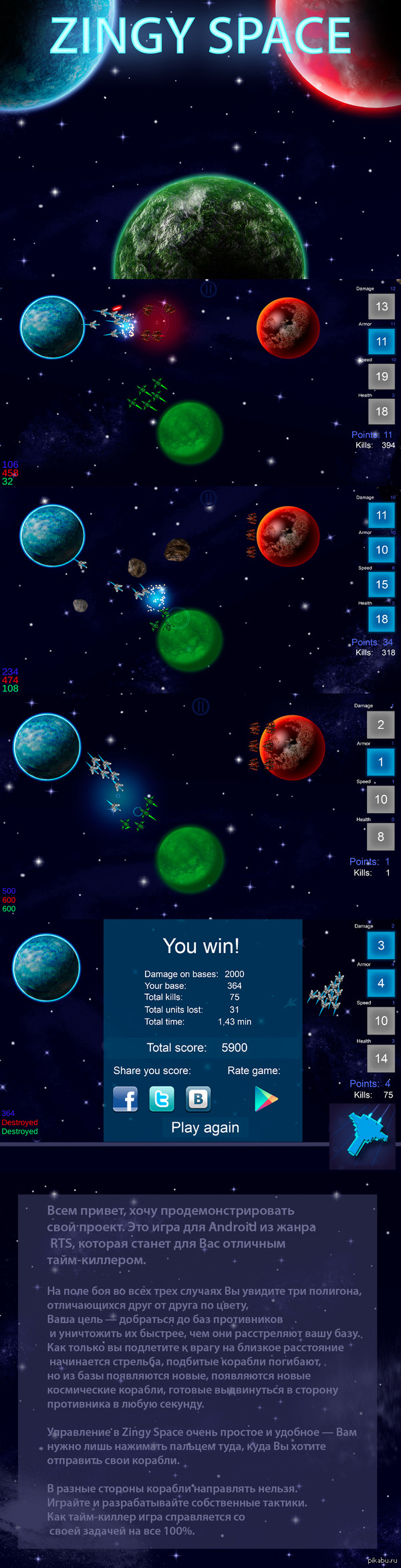 Zingy Space        .