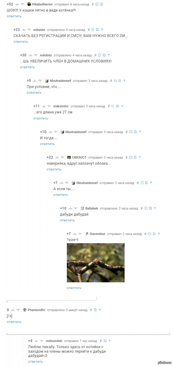 Всё интересное как всегда внутри