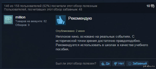 ����� � ����� �� Kung Fury