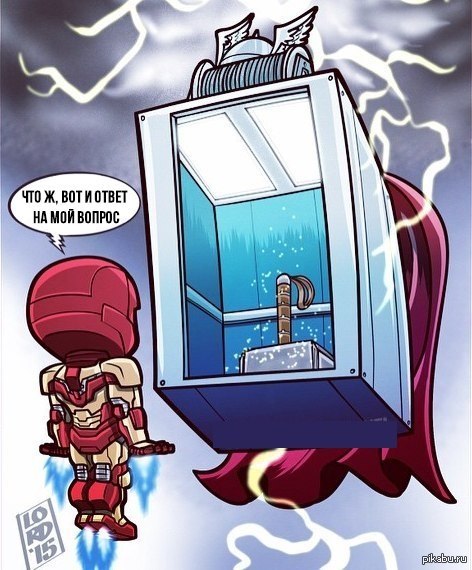 Тони Старк нашел ответ