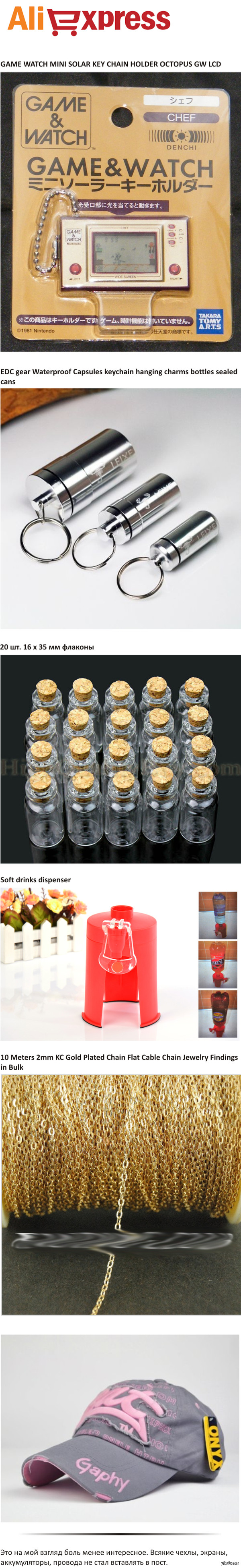 Моя подборка заказов с AliExpress