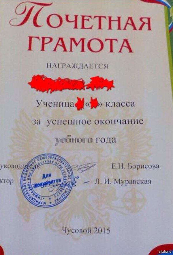 В Чусовом школьников поздравили с успешным окончанием «у*бного» года