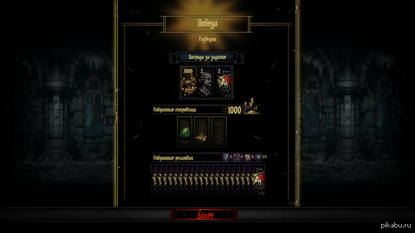 ����� � Darkest Dungeon