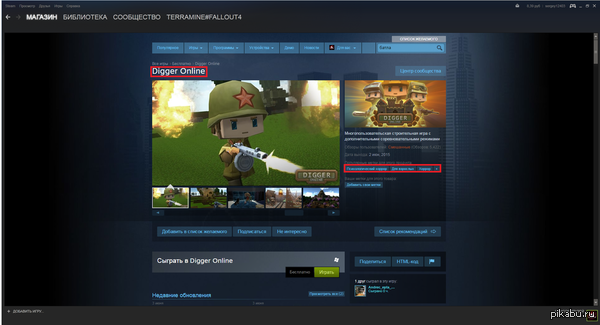 Копатель онлайн.