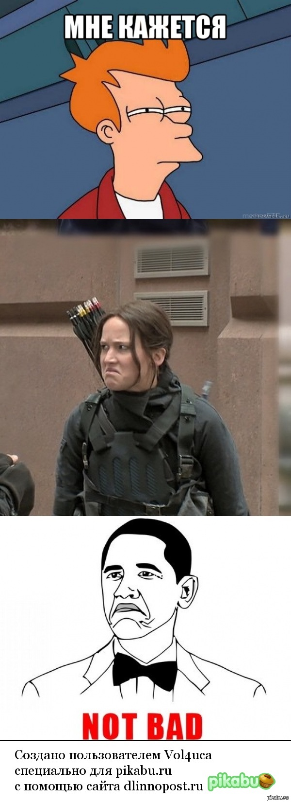 ��� �������, ��� ��� �������� ������ ����?