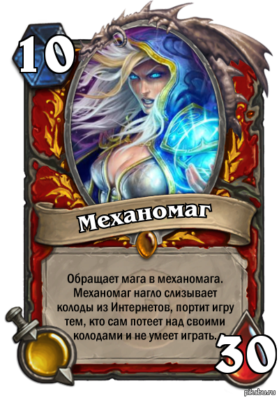 Долой колоды из Интернетов!